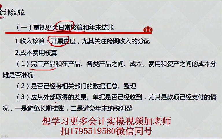 会计教练 汇算清缴流程汇算清缴怎么做汇算清缴实操哔哩哔哩bilibili