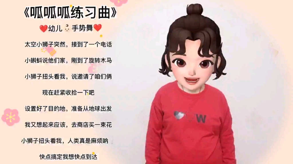 《太空小狮子》幼儿手势舞哔哩哔哩bilibili