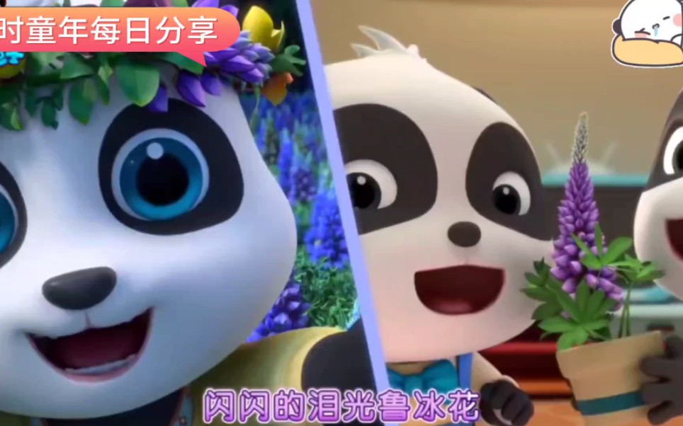 儿歌《鲁冰花》