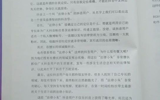 抖音小知识分享,抖音小店报白是什么意思,要怎么报白?哔哩哔哩bilibili