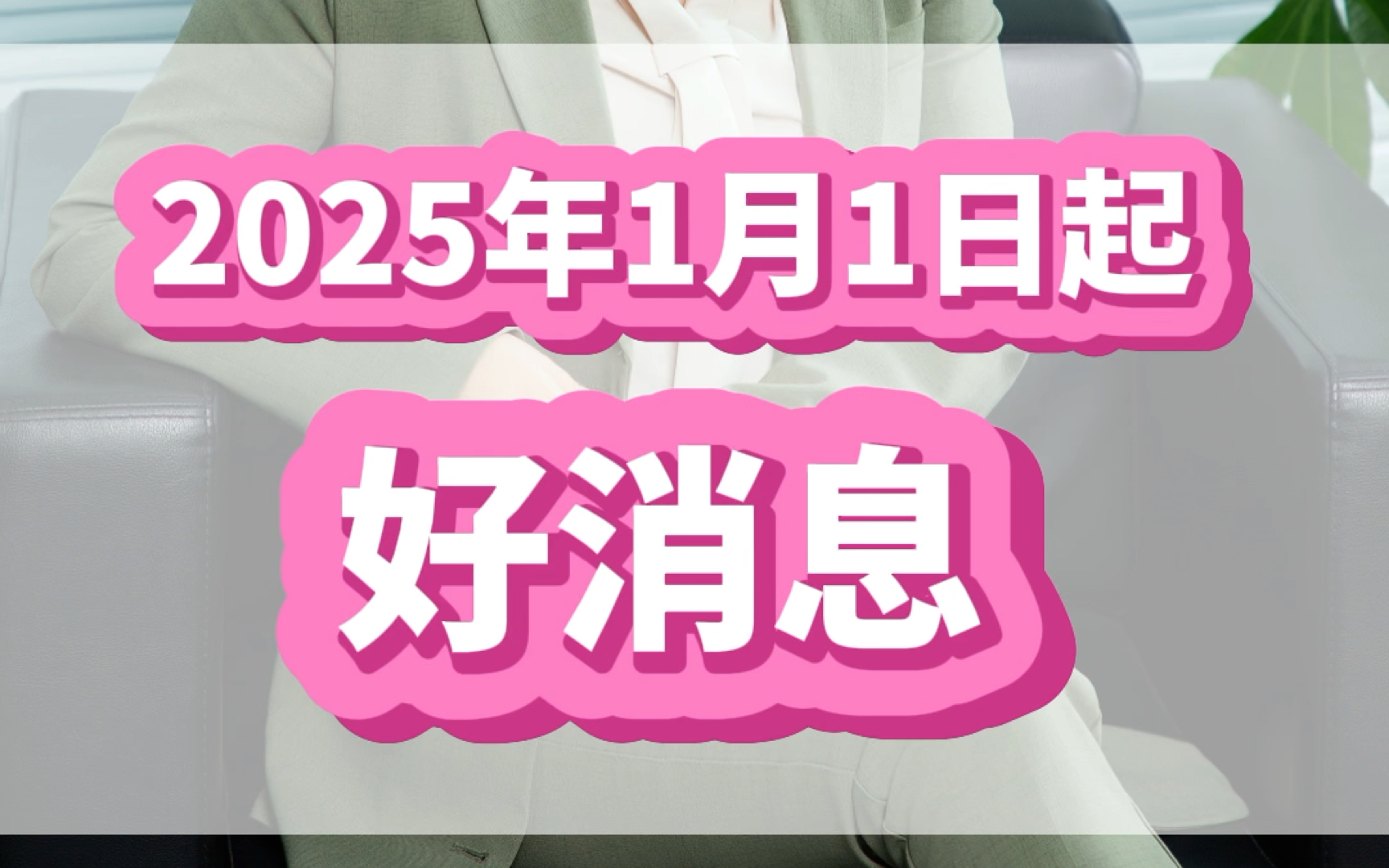 2025年1月1日起领失业金的福利来喽哔哩哔哩bilibili