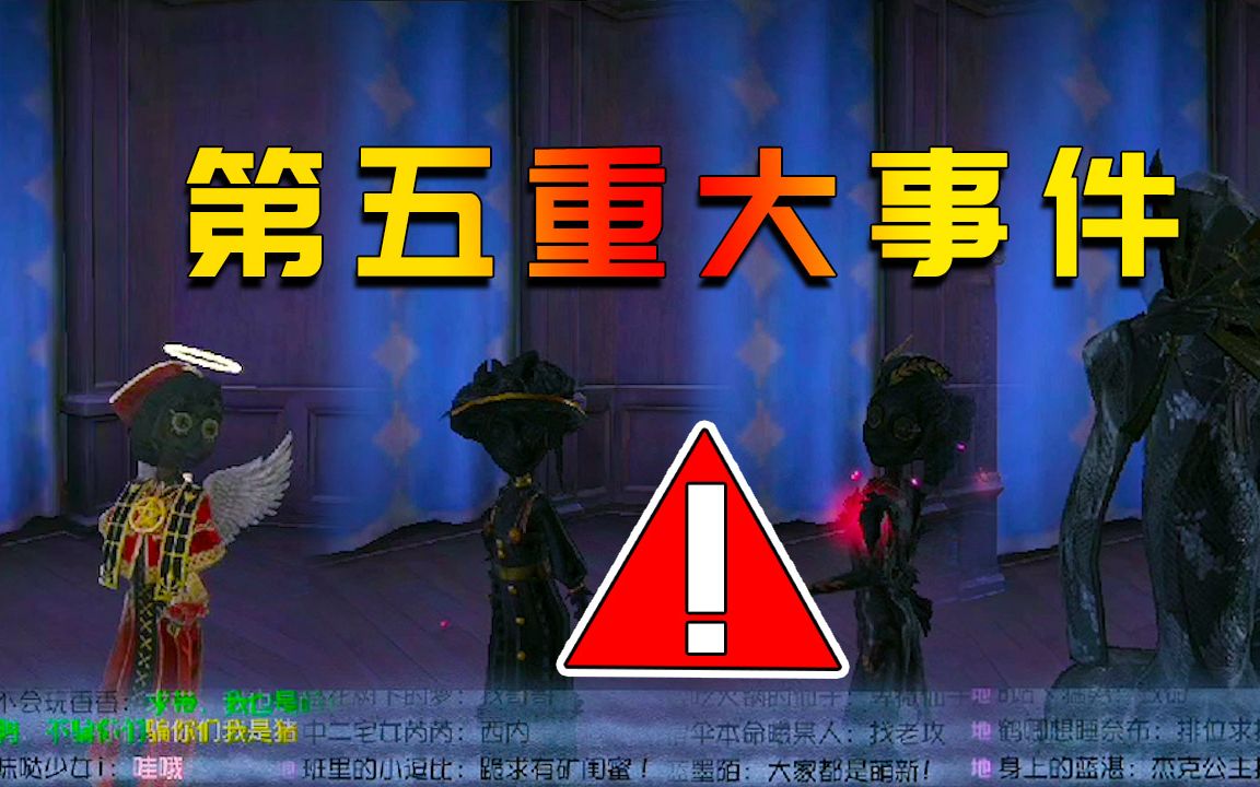 第五人格:小查牧童纷纷“阵亡”!艾米丽表情包,让人笑的肚子疼哔哩哔哩bilibili