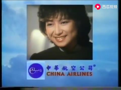 早期台湾中华航空公司广告哔哩哔哩bilibili