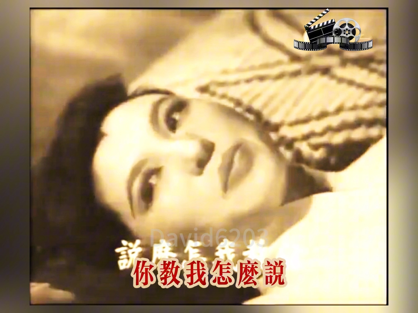 《左右为难》邓白英(1959)哔哩哔哩bilibili