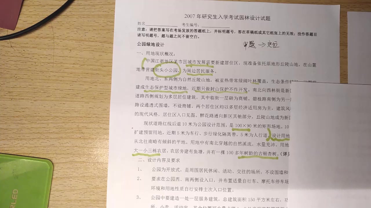 从0开始学习景观手绘(方案设计篇1)哔哩哔哩bilibili