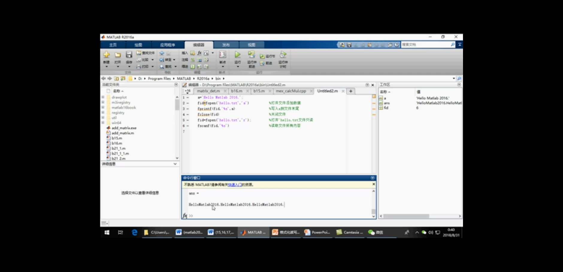 MATLAB2016b从入门到精通1315【电子、通信等专业毕业论文必备】哔哩哔哩bilibili