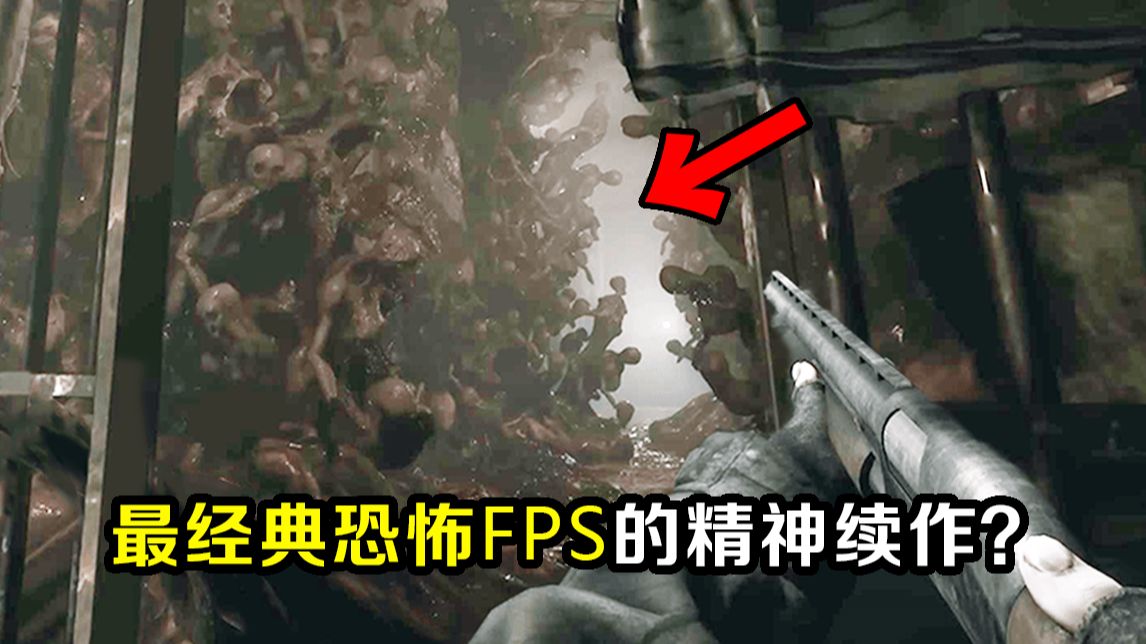 时隔13年的恐怖FPS迎来精神续作？你要在充满掉SAN怪物的荒岛求生！