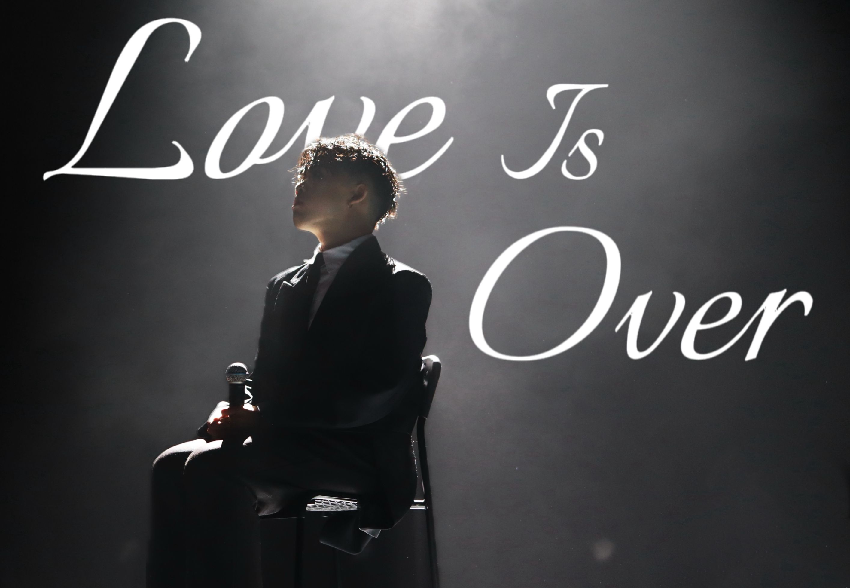 [图]深情独白！治愈男中音版【Love is over】向你娓娓道来一则曲终人散的故事