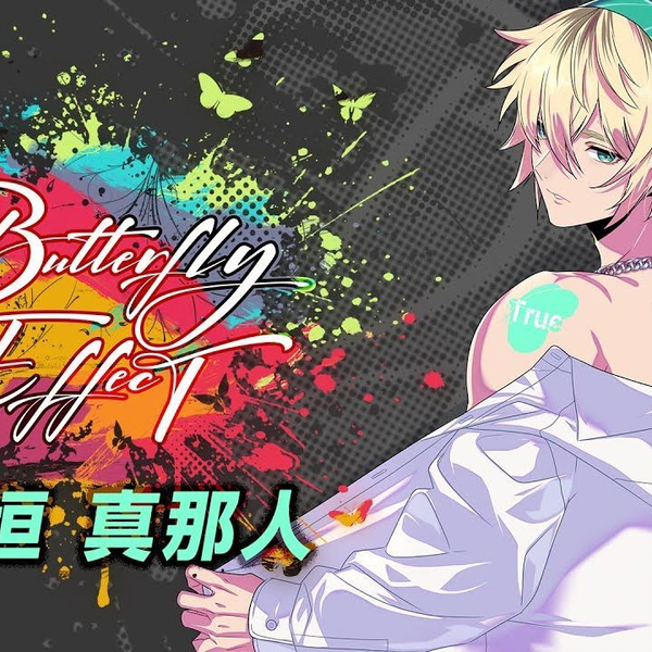 HANDEAD ANTHEM/中字】Butterfly EffecT 01.石垣真那人Drama『石垣家長男』_哔哩哔哩_bilibili