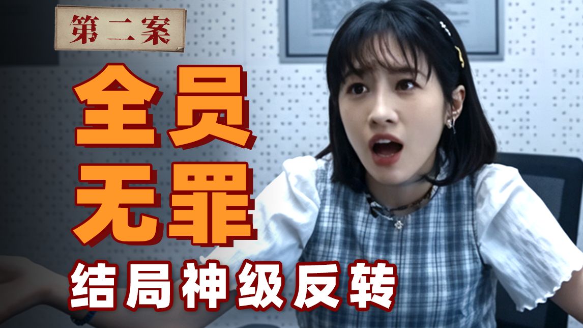上车性骚扰，下车就偷钱！证据确凿，拒不认罪？结局让人大呼我靠的神奇悬案！《开庭》第二案