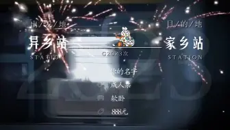 火工行16