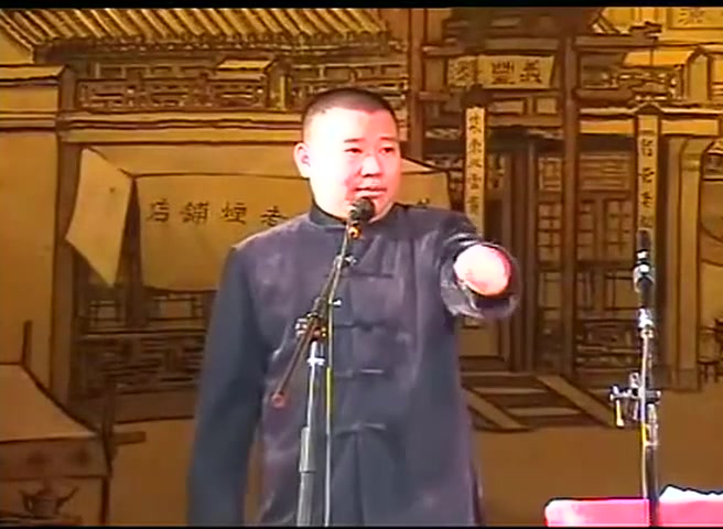 [图]考古 郭德纲 单口相声《珍珠翡翠白玉汤》2005年