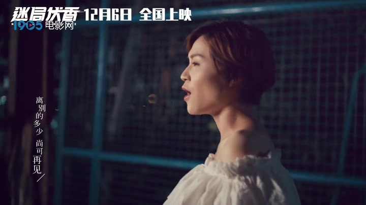 [图]《迷局伏香》主题曲《不爱笑的人》MV 林家栋领衔再现影帝级别演技