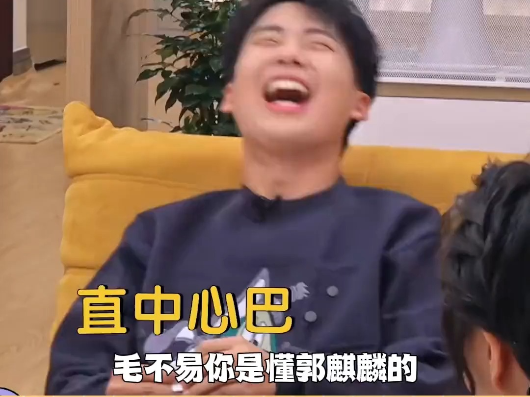 李雪琴询问郭麒麟理想型,下一秒回答笑翻!