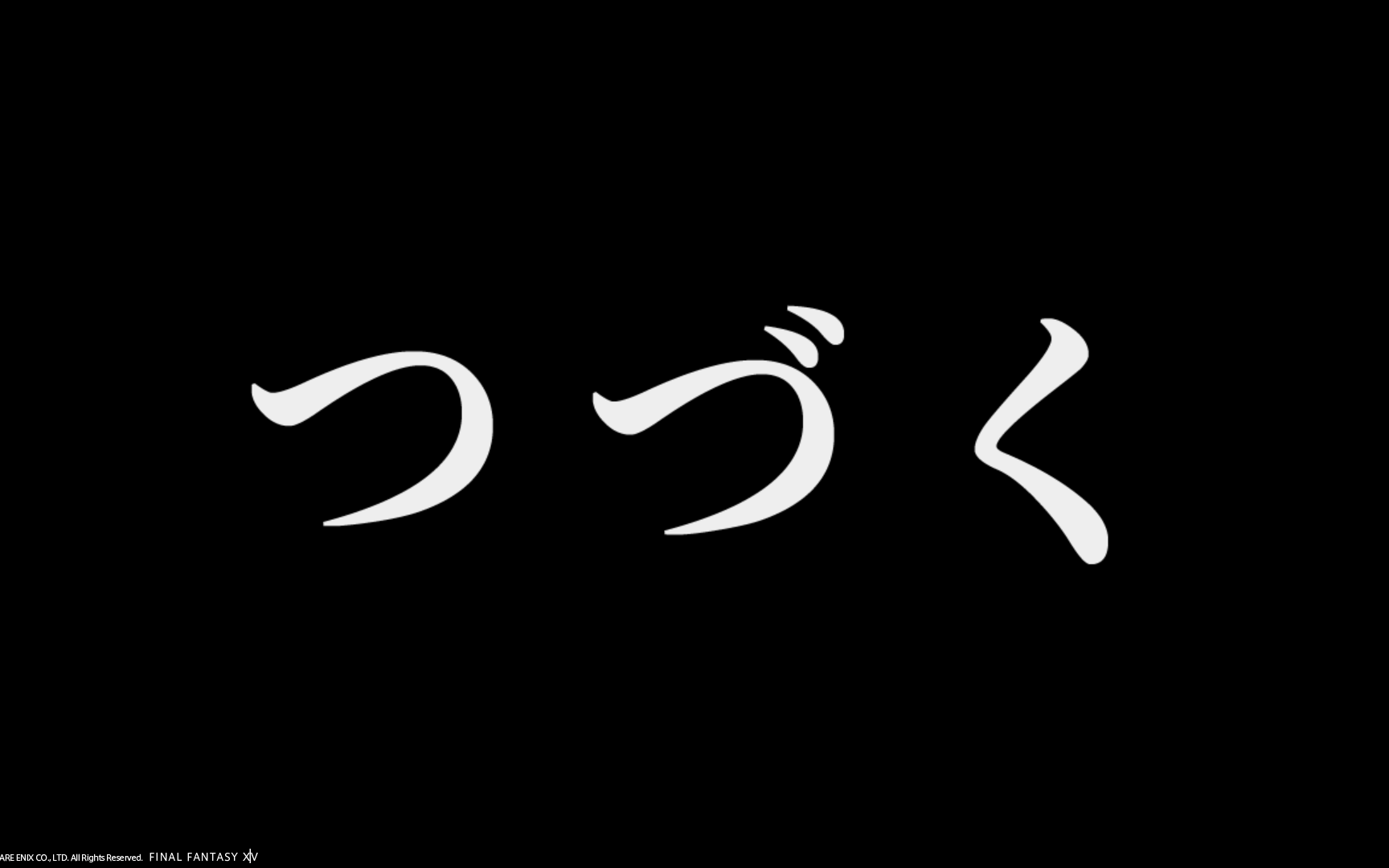 [未完待续/ff14]patch4.56 致英雄的镇魂歌 过场动画