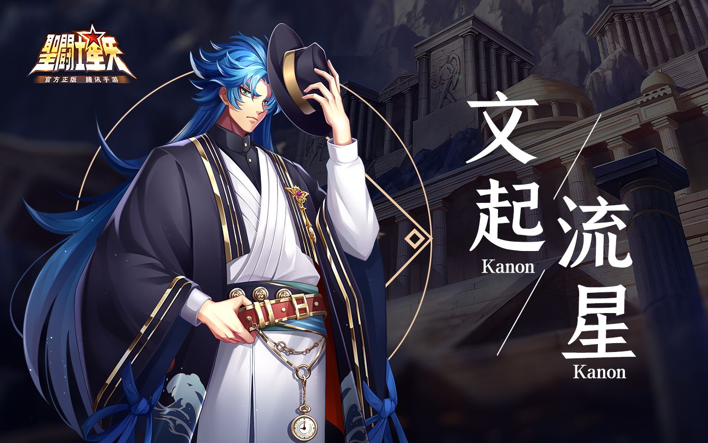 双倍勋章!新皮肤:双子座加隆-文起流星登场!