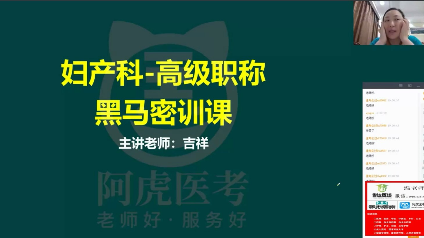 [图]2024妇产科副主任医师考试视频课程（高级职称）-黑马密训课（直播）单选题