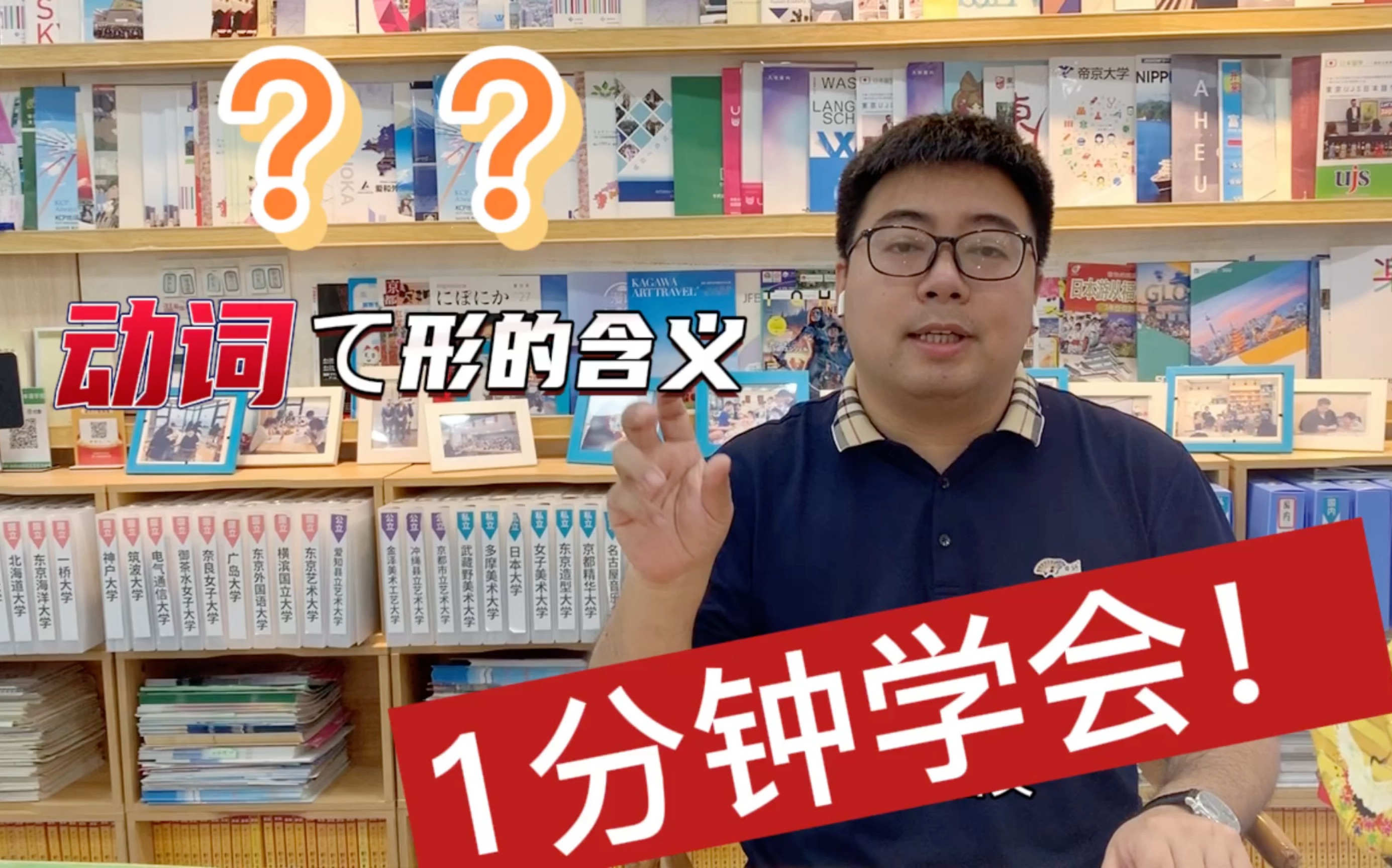 教龄超10年的日语老师教你轻松学会日语动词て形的含义哔哩哔哩bilibili