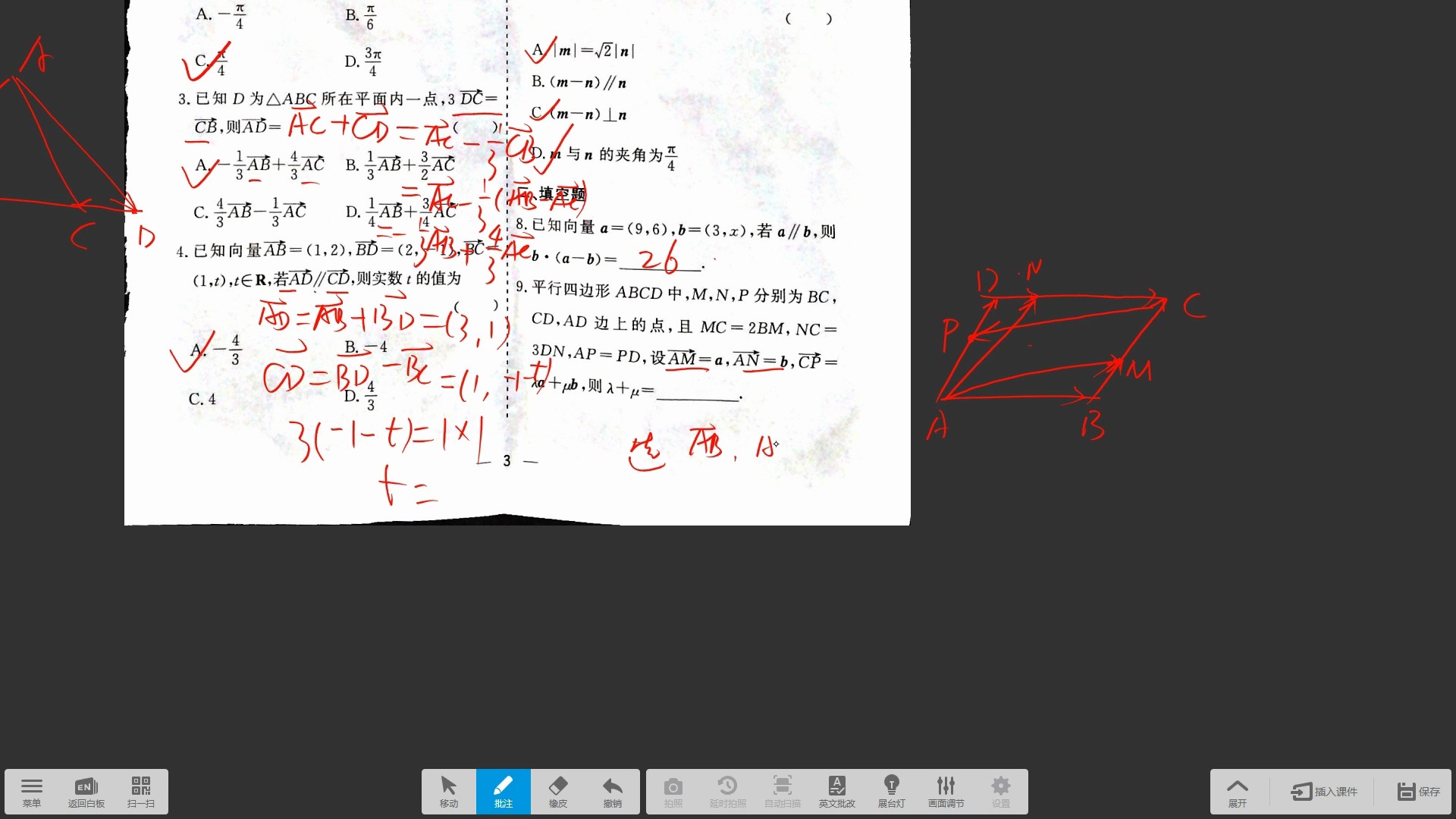 0716高一数学作业2王宝华