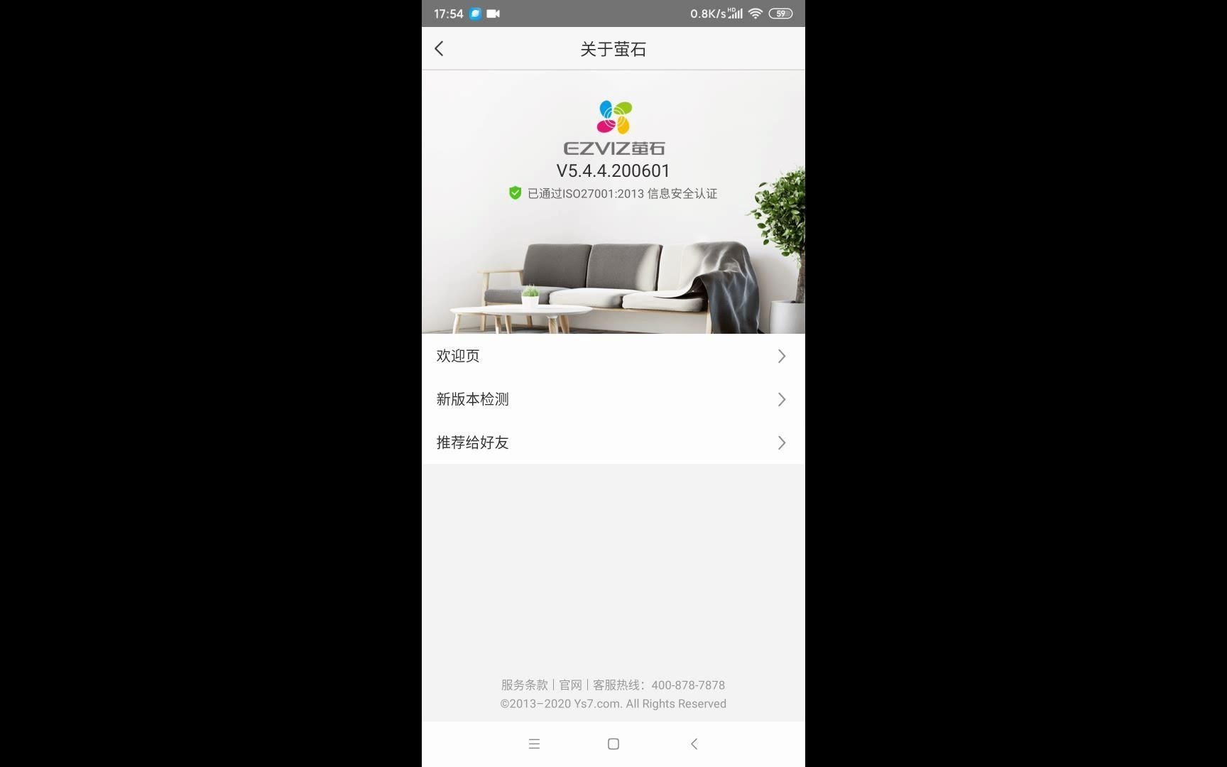 萤石新无线套装手机APP配对录像机教学哔哩哔哩bilibili