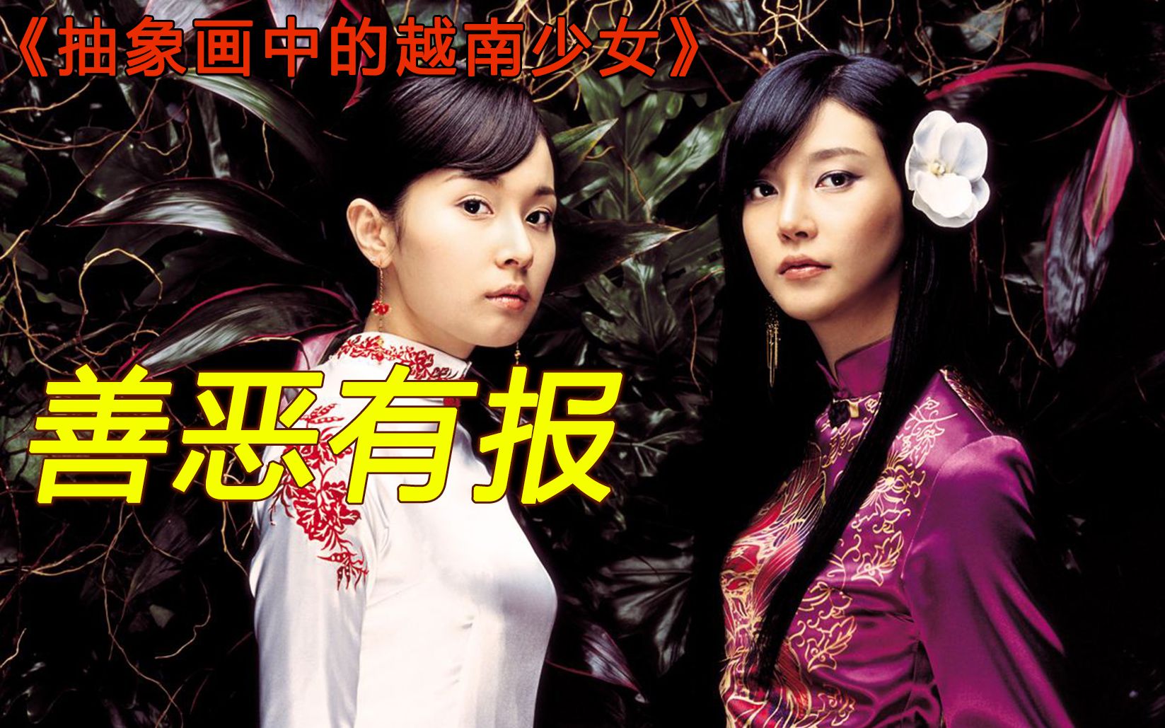 女孩恋上负心汉,被情敌毁容断腿,死后化身厉鬼复仇!越南鬼片