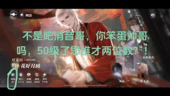 Download Video: 消音哥你怎么这样啊？！