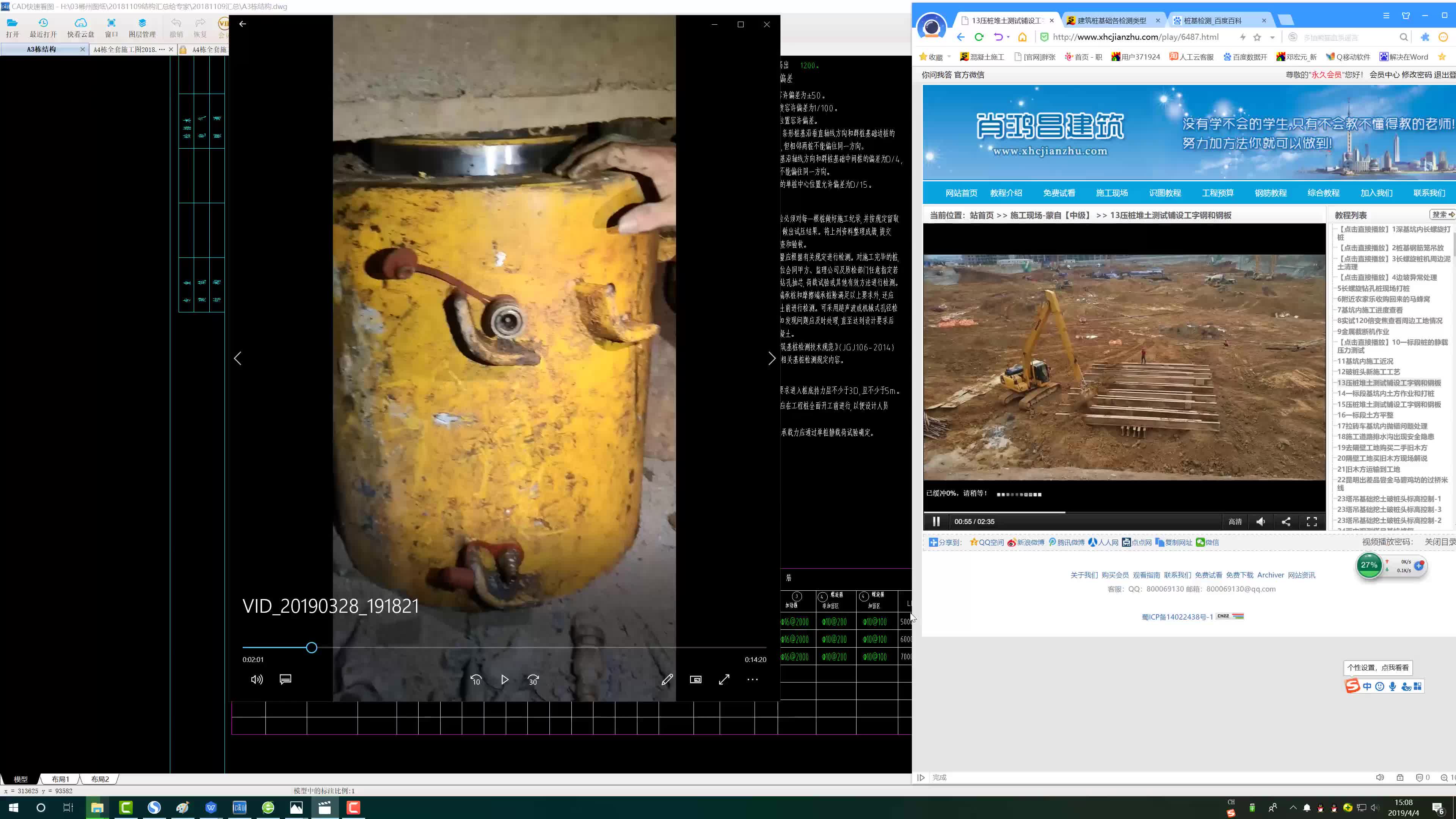 现场讲解静力压桩测试哔哩哔哩bilibili