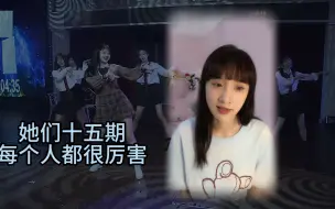 Download Video: 【SNH48-林佳怡】十五期每个人都很厉害，非常地服气她们（20210814）