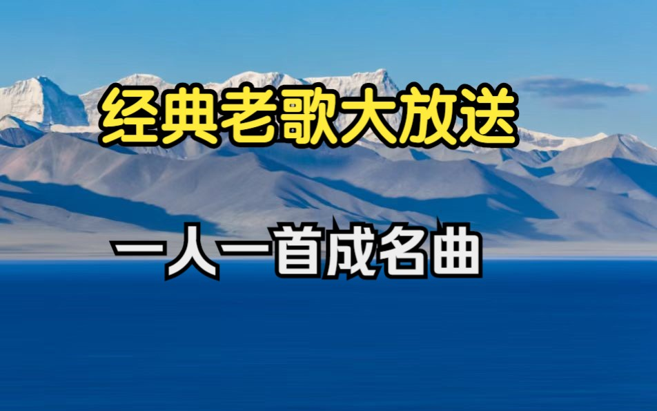 [图]【70-90年代歌单】100首经典歌曲大合集，708090后的回忆，00后不听的歌单！