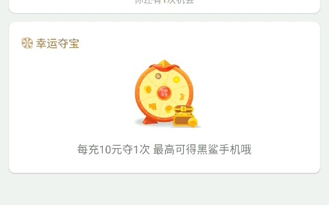 心悦会员?有什么用?能中手机吗?哔哩哔哩bilibili