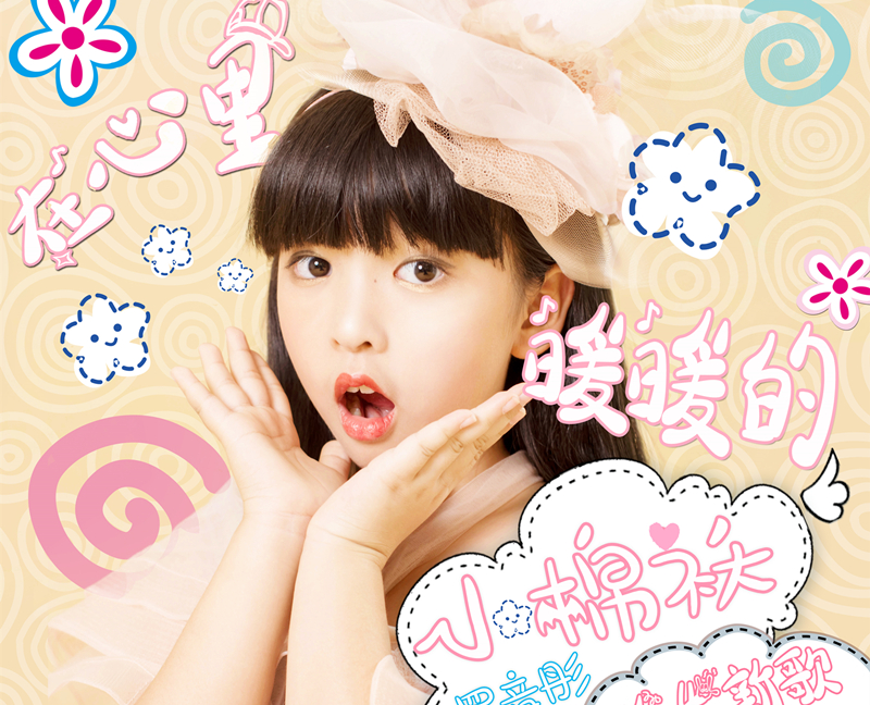 罗音彤 - 小棉袄(歌词版)_哔哩哔哩 (゜-゜)つロ 干杯~-bilibili