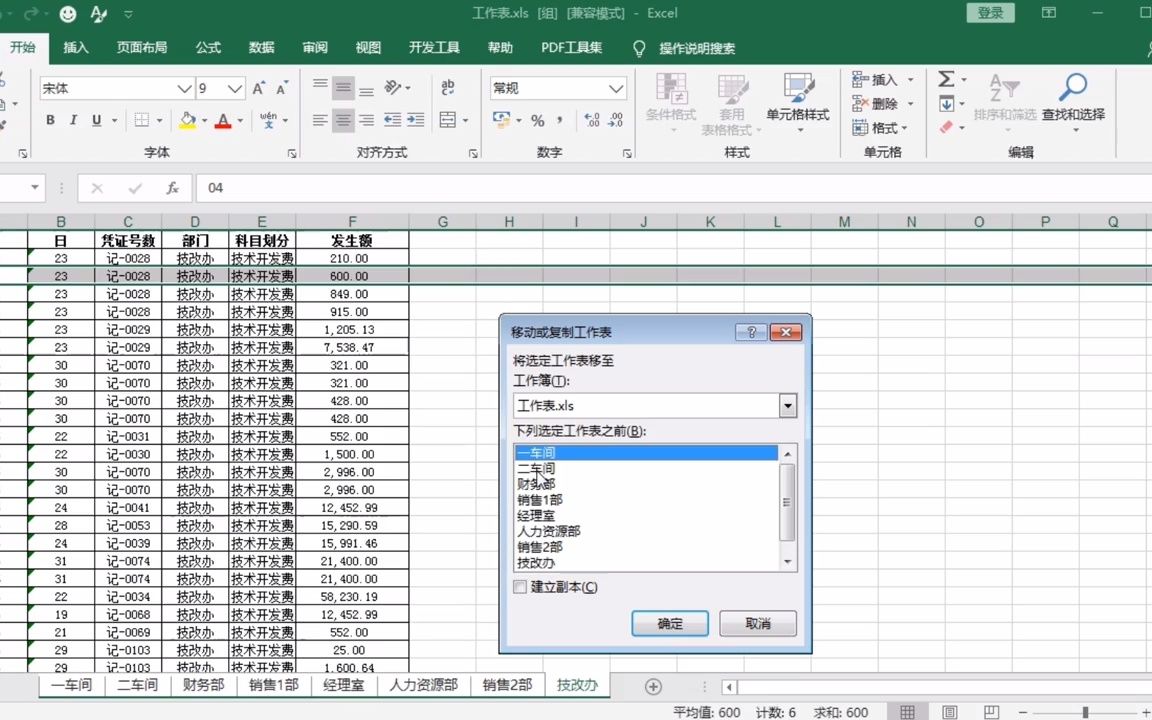 Excel VBA案例问题解答⑥——如何创建索引页 #excel技巧  抖音哔哩哔哩bilibili