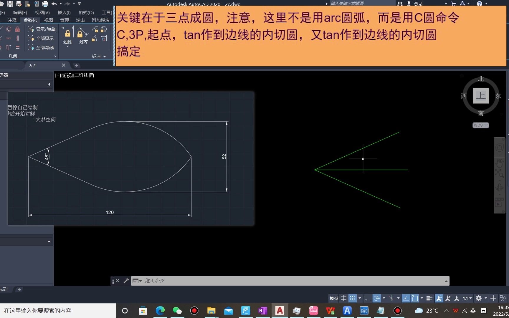 CAD制图练习系列,24,画个树叶哔哩哔哩bilibili