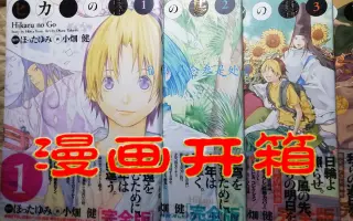 日版漫画开箱 搜索结果 哔哩哔哩 Bilibili