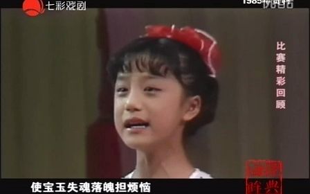 红楼梦想当初(1985年)张怡哔哩哔哩bilibili