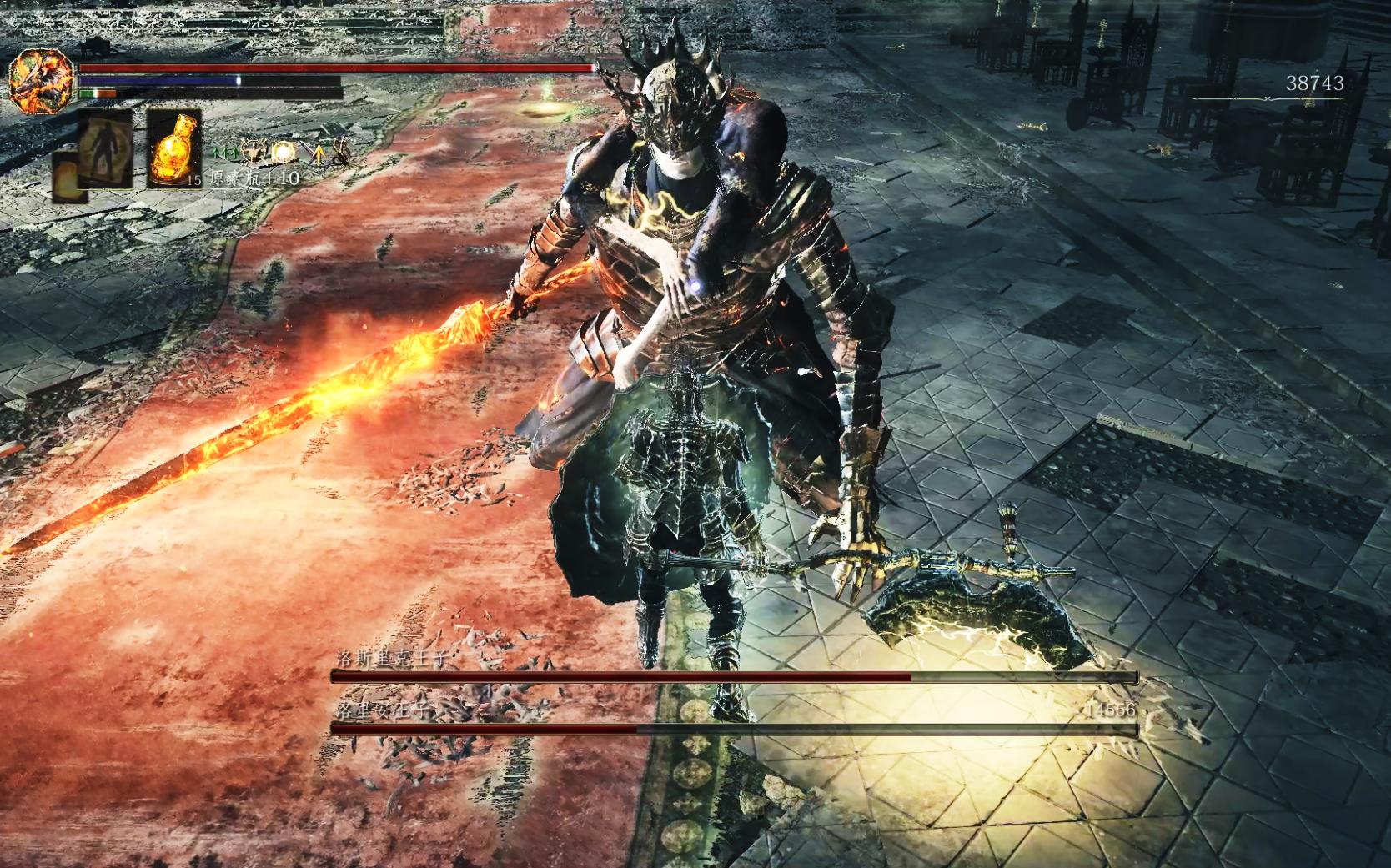 【黑魂3灰烬 动作mod】洛斯里克双王子之战