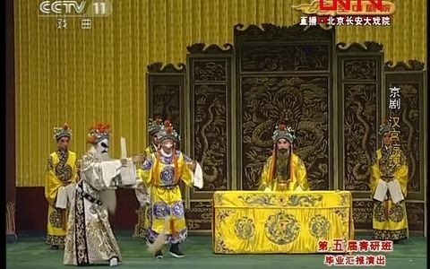 [图]【第五届青研班毕业汇报演出】 京剧《汉宫惊魂》片段 冯冠博主演