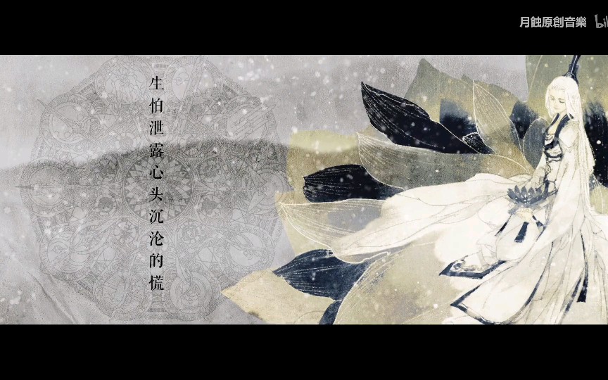 [图]【少年音／壹贰叁】江山雪（初代）