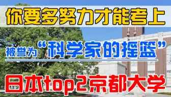 日本新首相菅义伟母校 日本法政大学 众多中日政要的培养基地到底是什么样的 哔哩哔哩 Bilibili