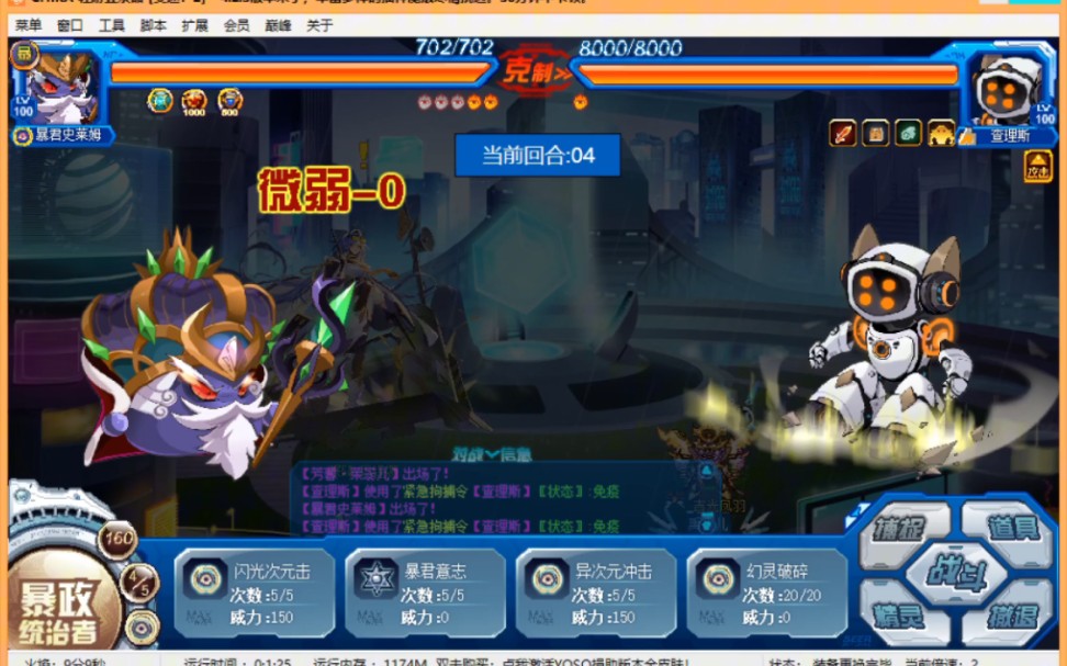 赛尔号眠降玛缇娜地狱难度双表姐省药速攻打法