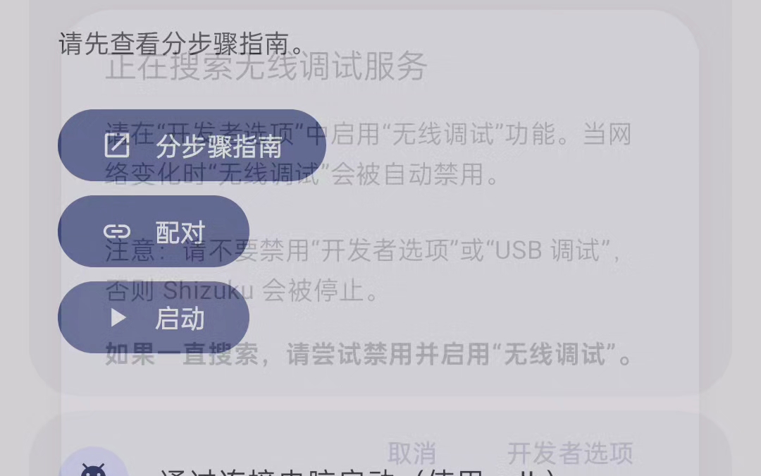 OPPO真我realme一加删温控保姆级教程!