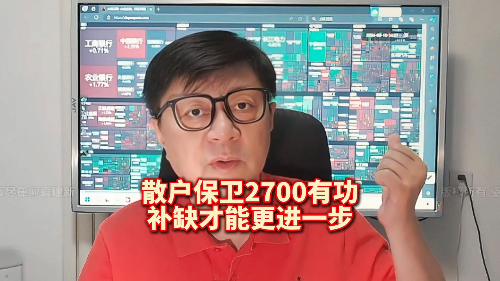 0910收评:散户保卫2700有功,补缺才能更进一步哔哩哔哩bilibili