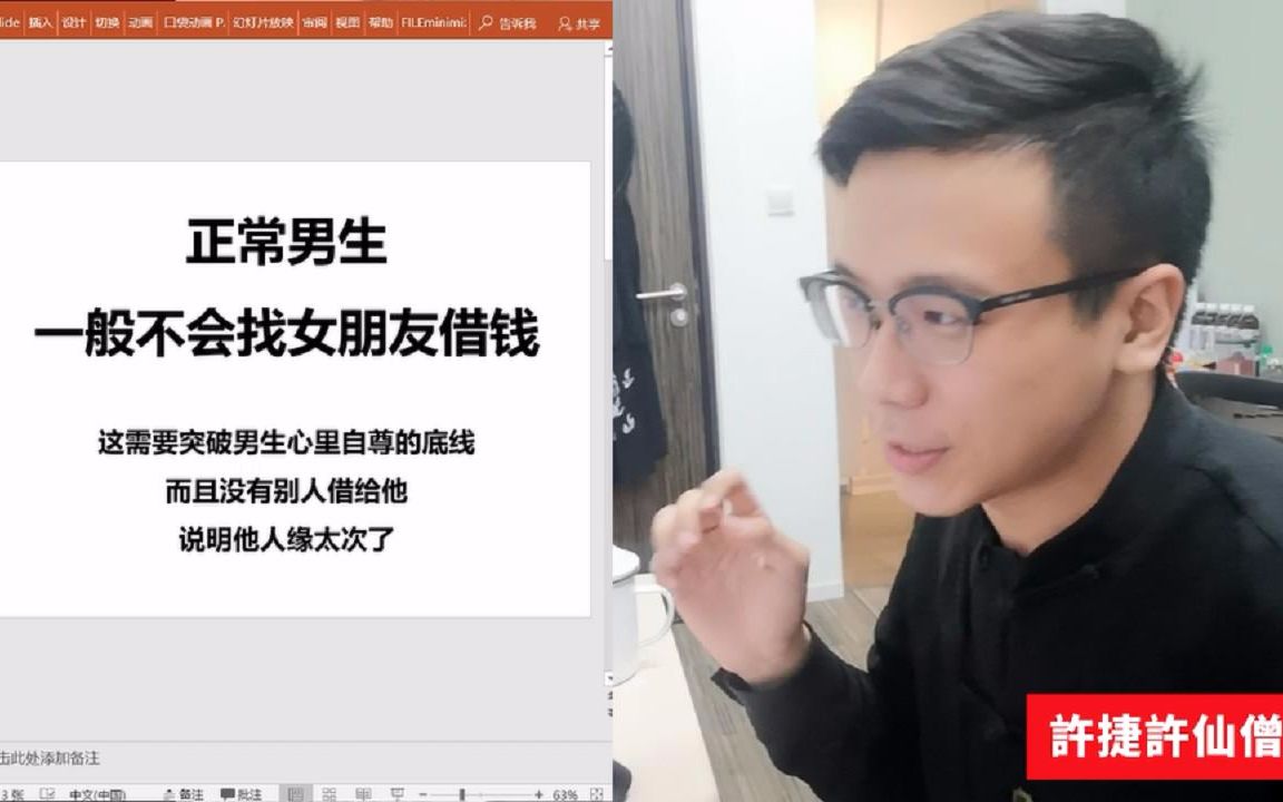 [图]男朋友找你借钱该怎么办？借还是不借？