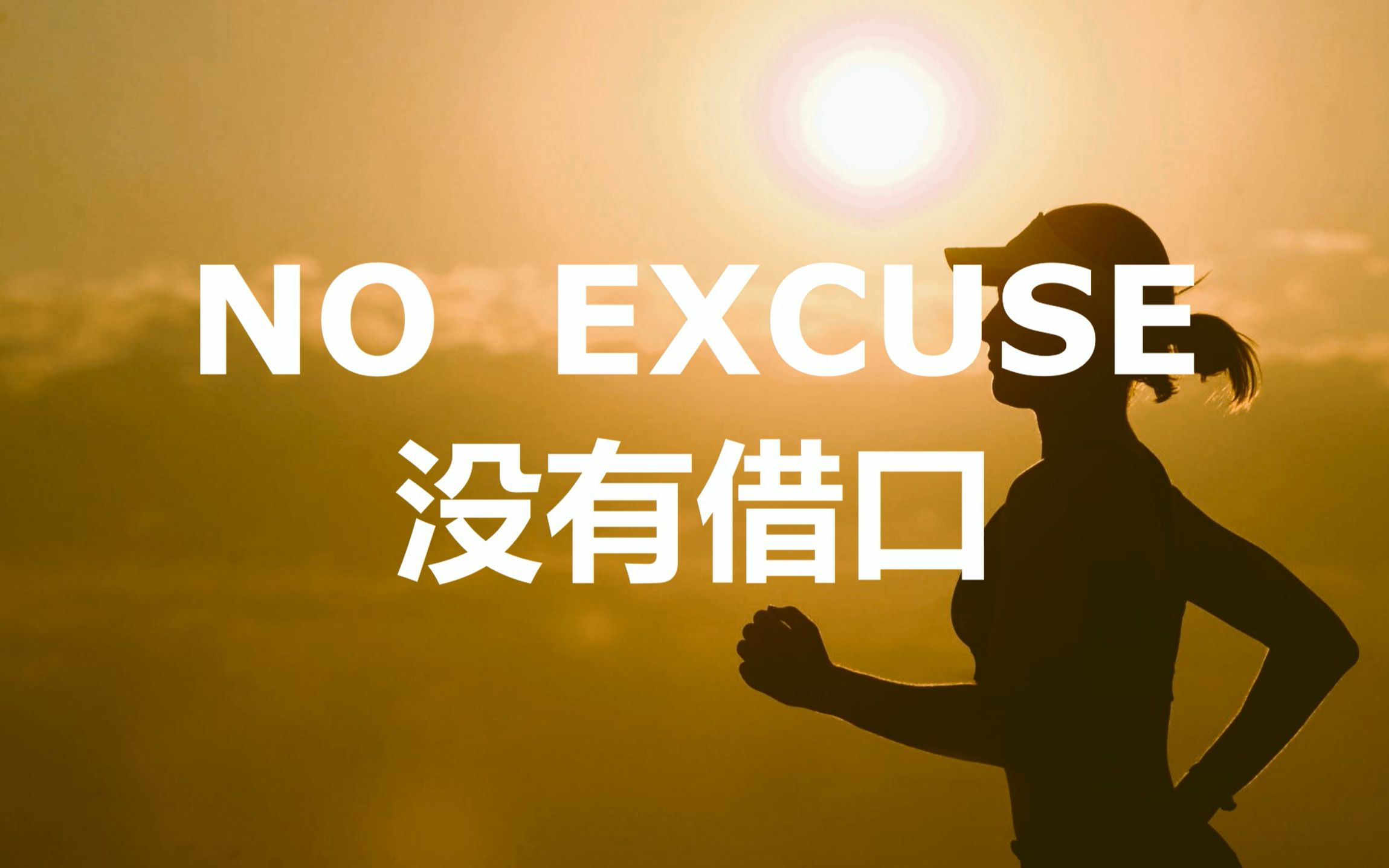 《没有借口》(完整版)|"我心中的思政课"第七届全国高校大学生微电影