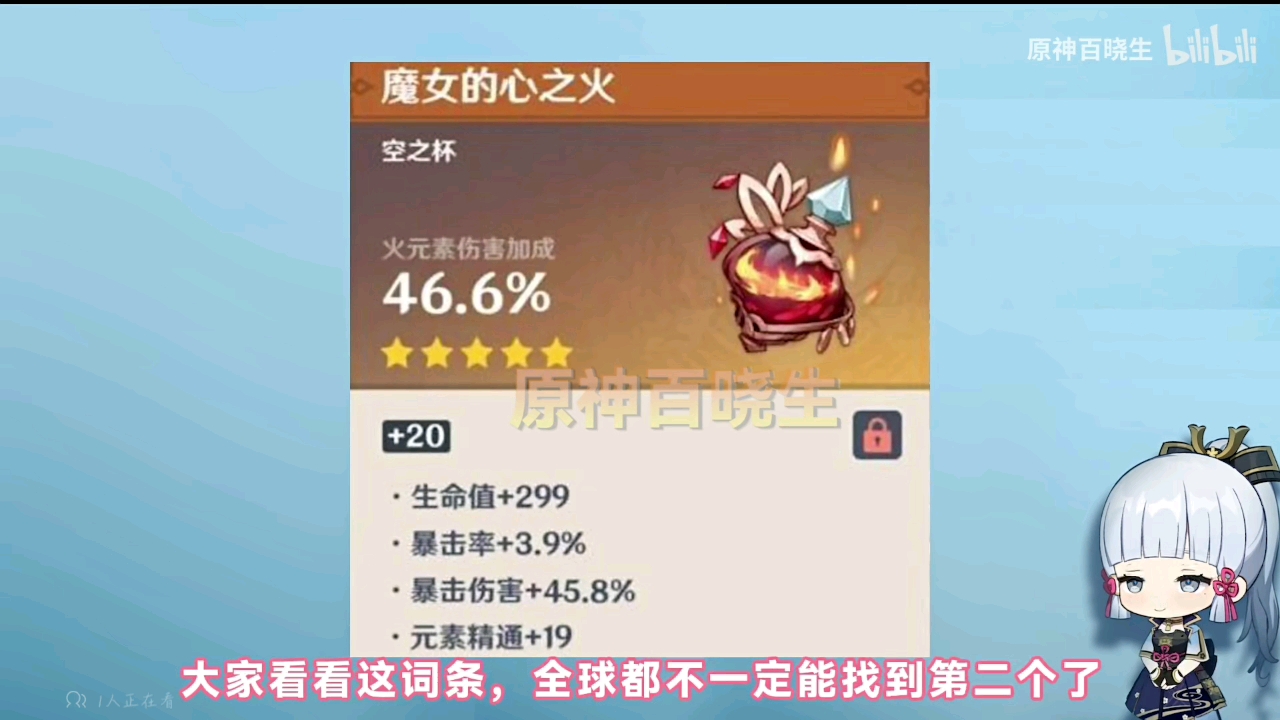 原神胡桃极品圣遗物,也祝大家强化圣遗物词条不歪!