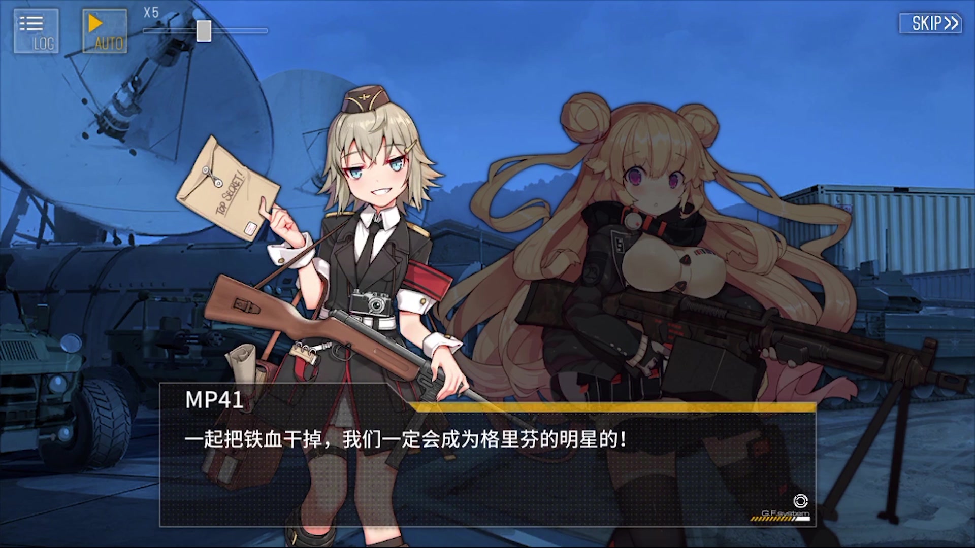 少女前线第10章夜战她不在的战场全剧情流程