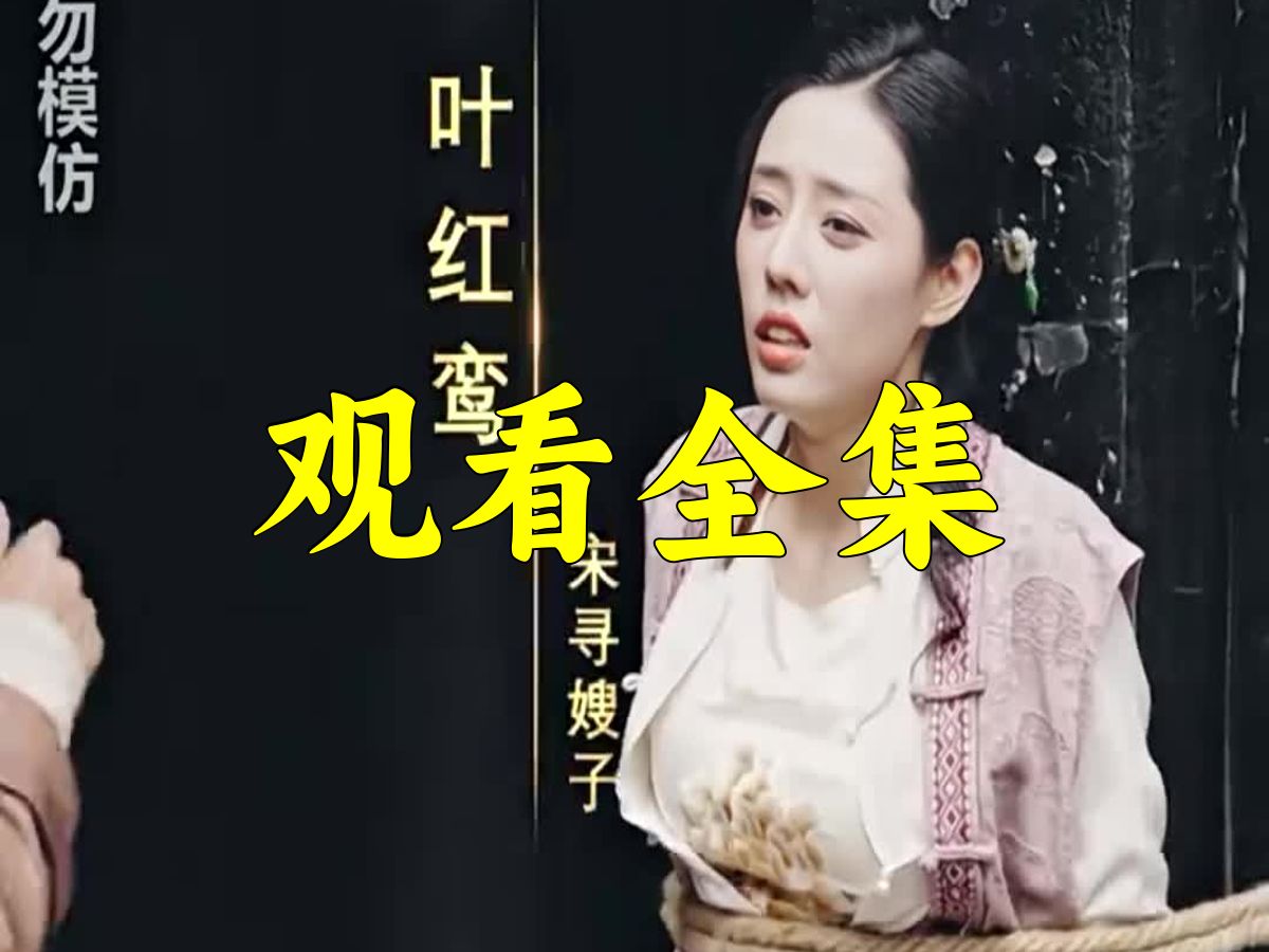 通灵神探,仵作解谜,神秘事件一触即发(1-188集大结局)