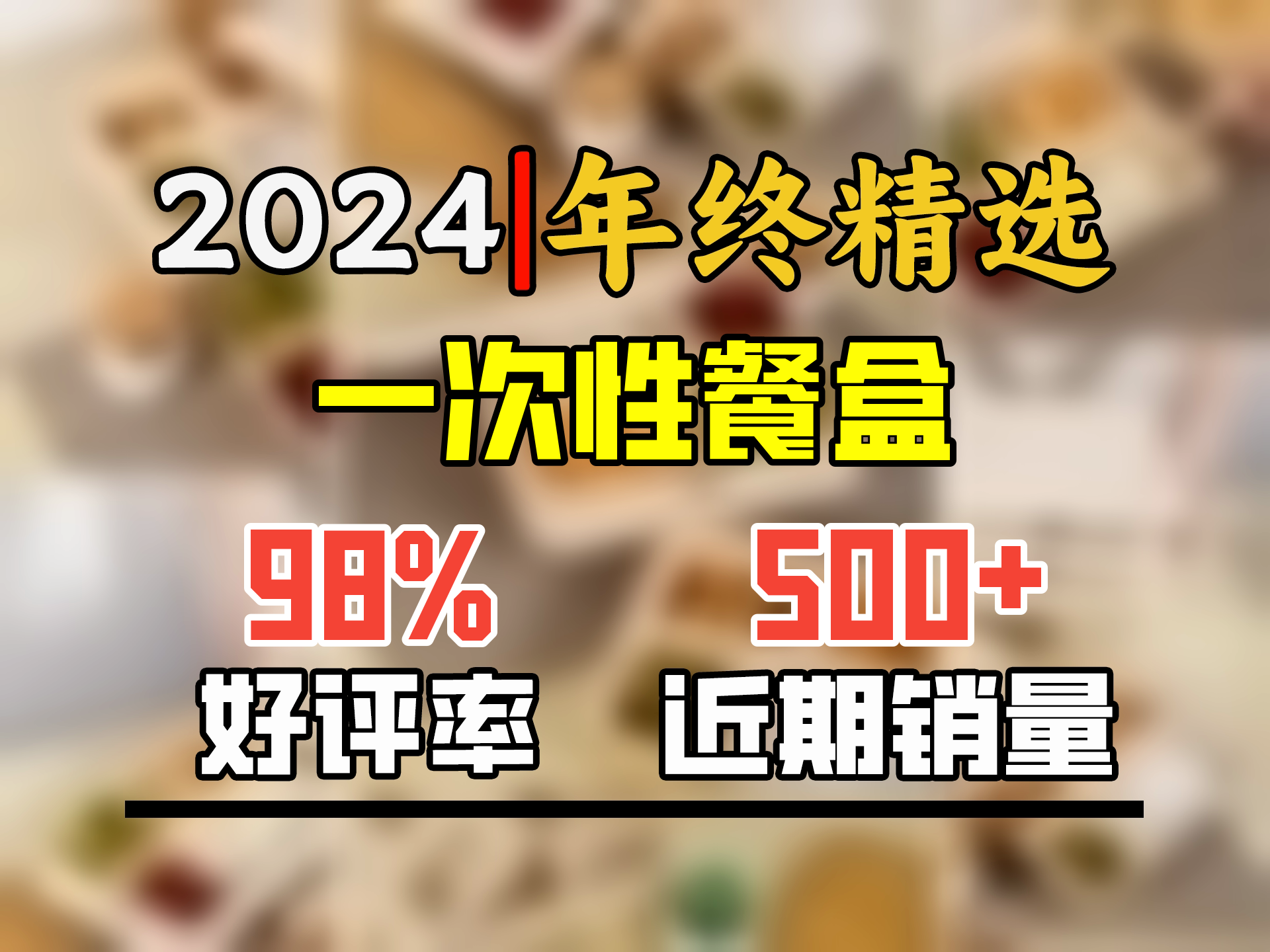 佳茉可降解餐盒一次性带盖四格快餐盒1000mlx50套外卖打包加厚饭盒哔哩哔哩bilibili