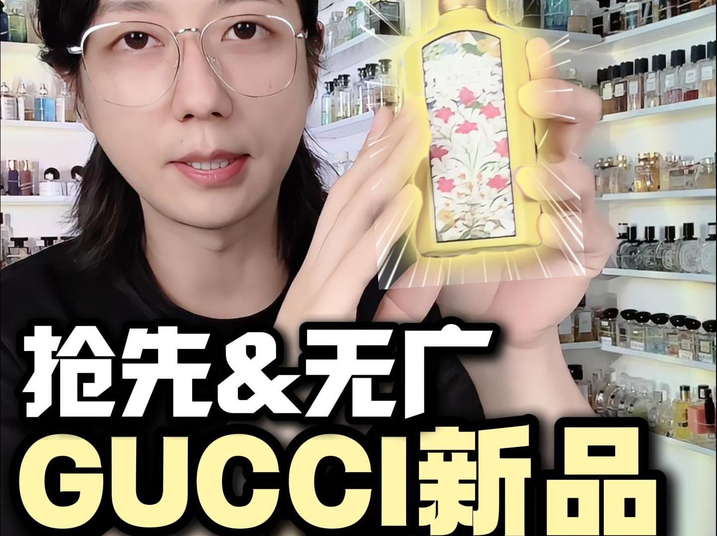 gucci绮梦香草兰哔哩哔哩bilibili