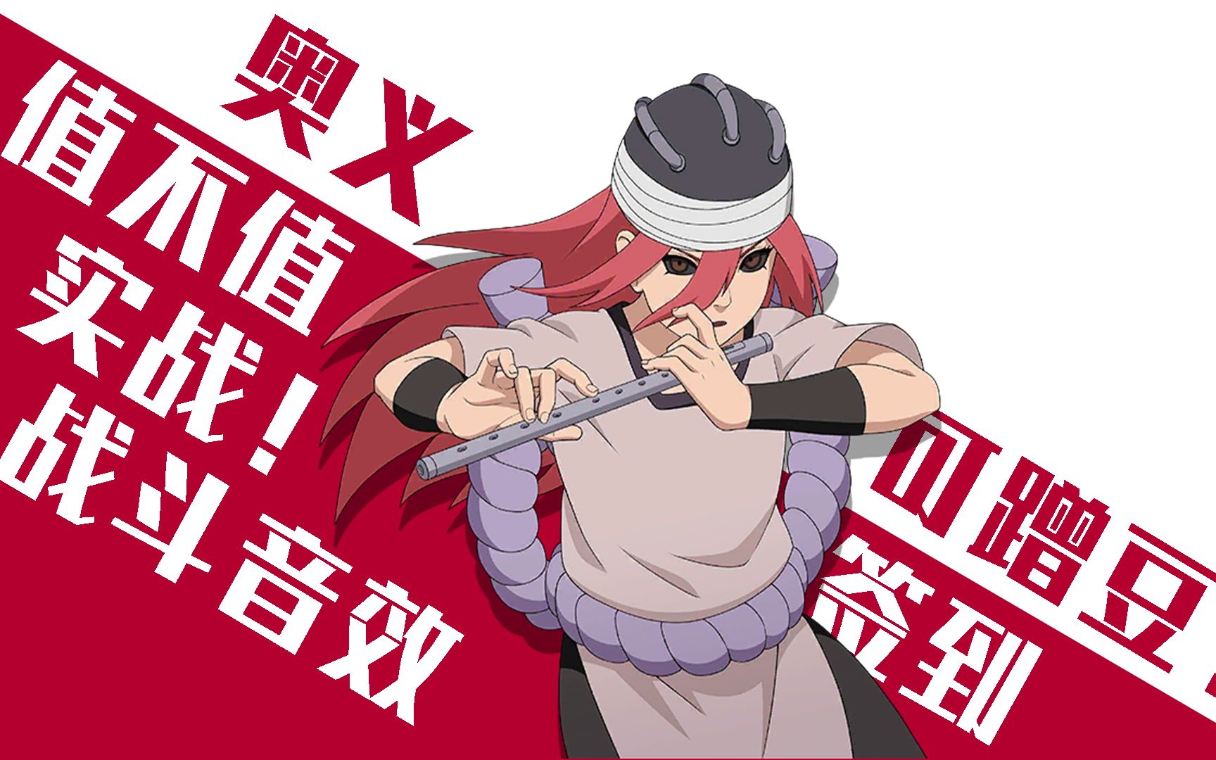 【秽土多由也】奥义可蹭豆!可可爱爱,值不值得18元提前购买